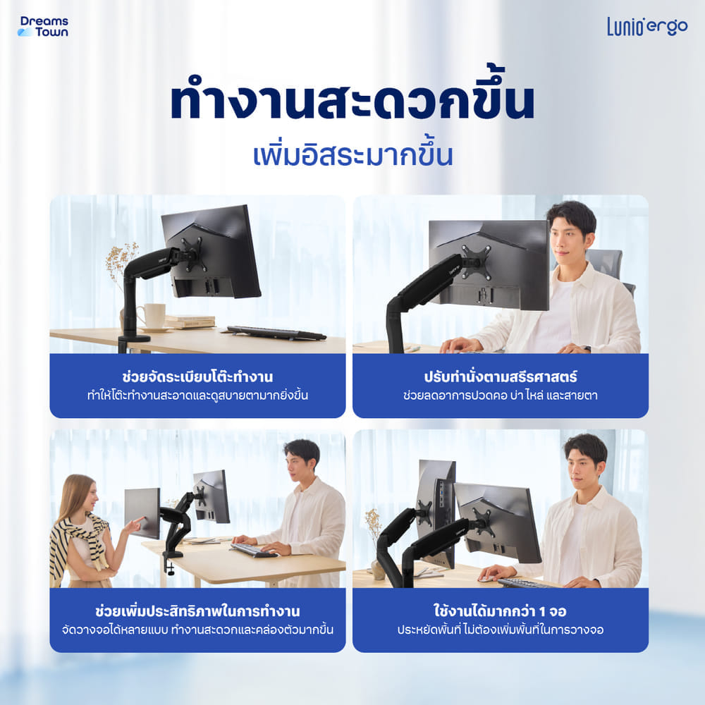 แขนจับจอ LUNIO ERGO MONITOR ARM CYBOT สีดำ 2 แขน หมุนได้360&deg; 2 แขน
